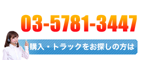 お問い合せはこちら